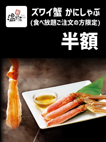 kanisyabu_04