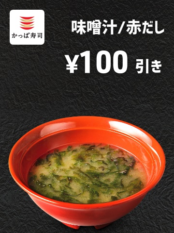 miso_2