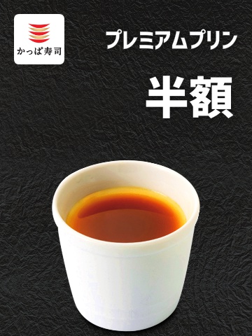 premium_pudding