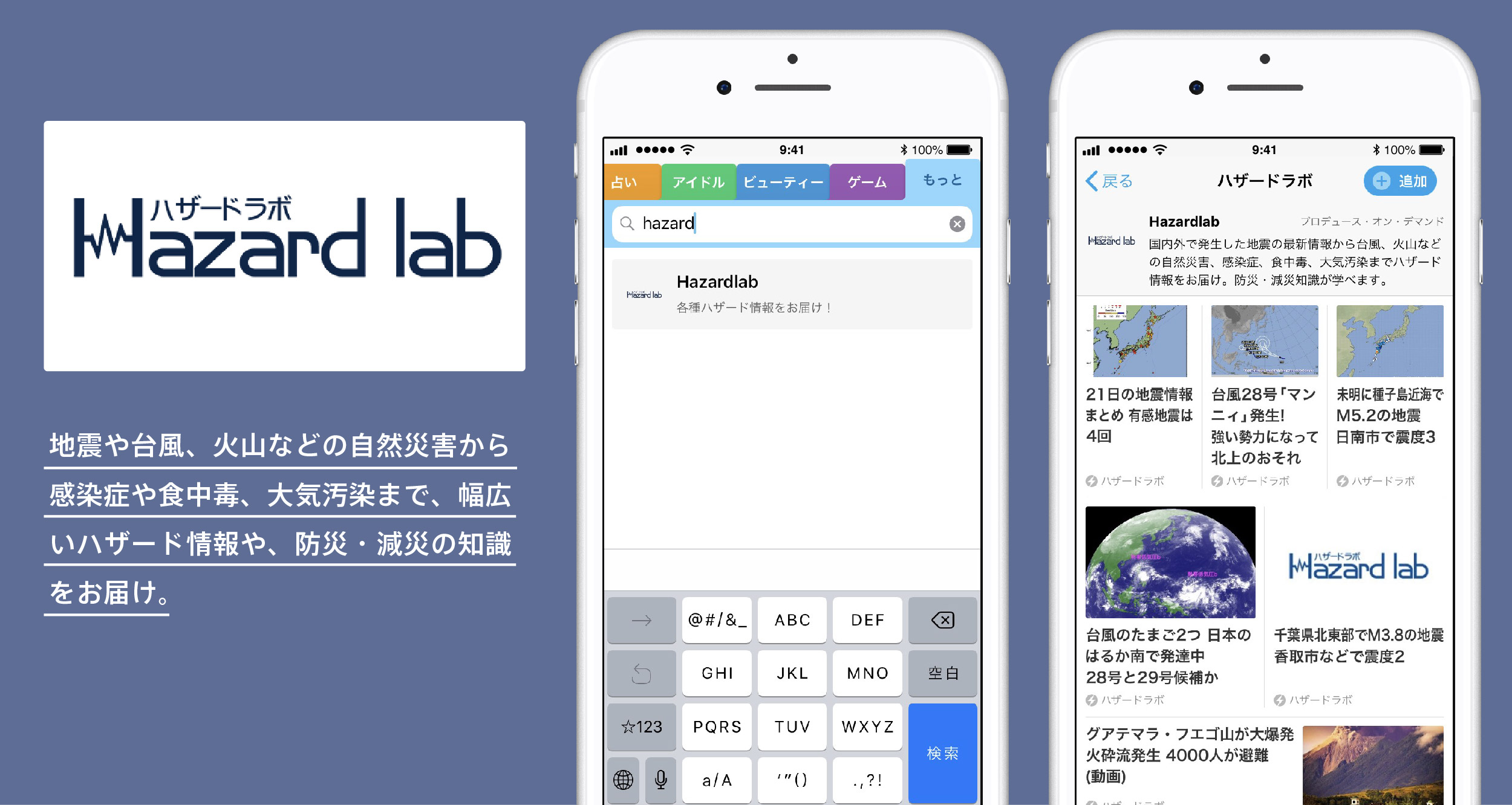 release_hazardlab-02
