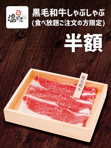 syabusyabu_02