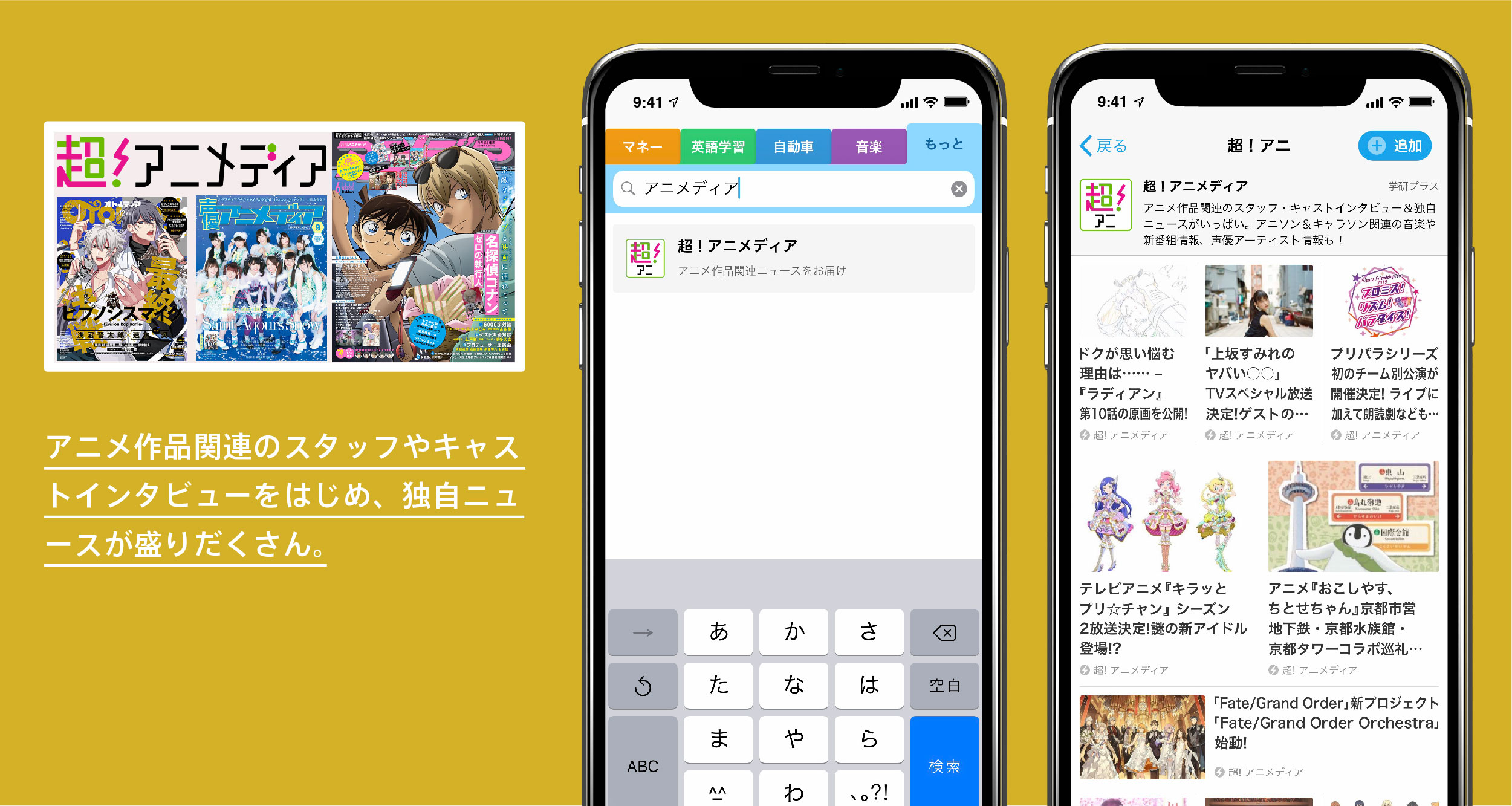 release_cho-animedia-02