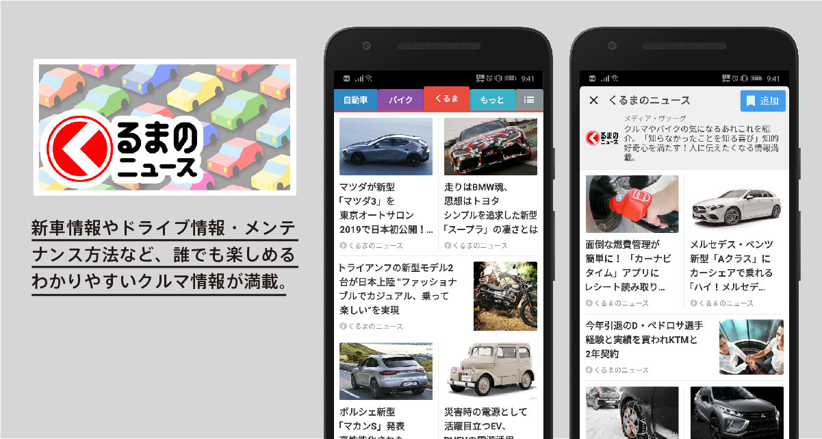 release_kuruma-news02-02