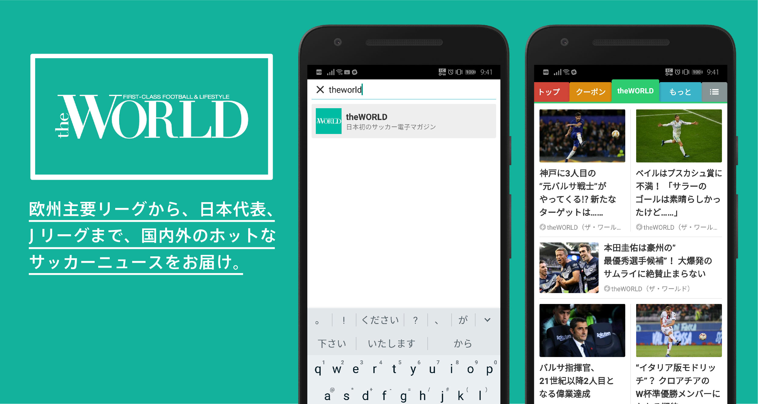 release_theWORLD-02
