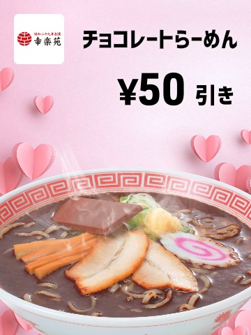 0205_chocolate
