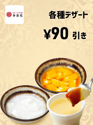 0205_dessert