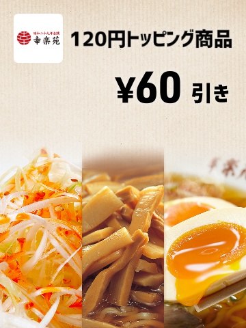 0205_toppingu