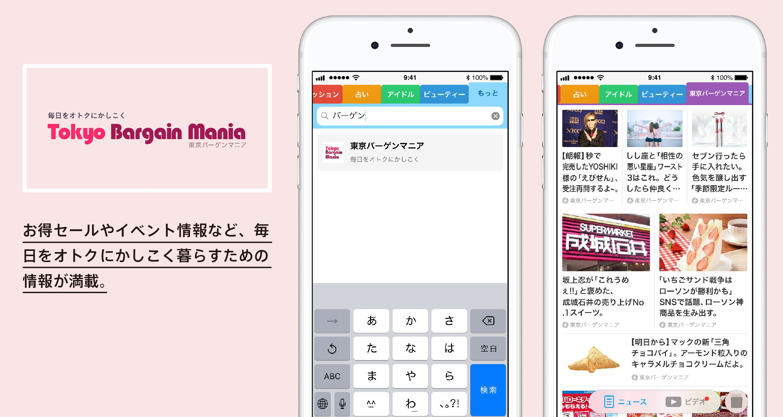 release_bg-mania-02