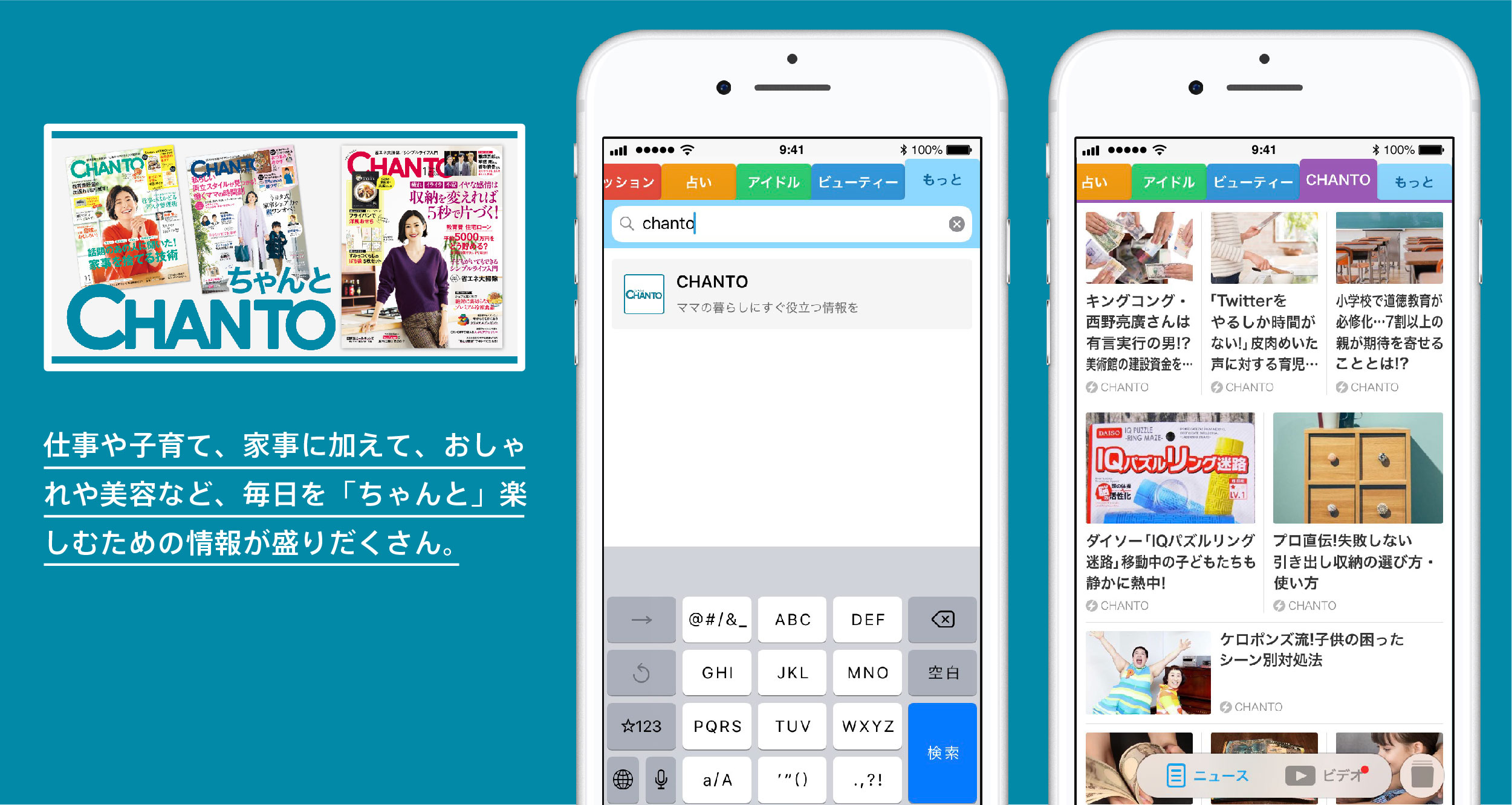 release_chanto-02