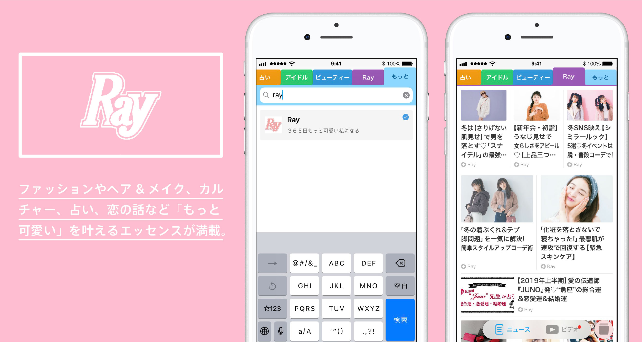 release_ray-02