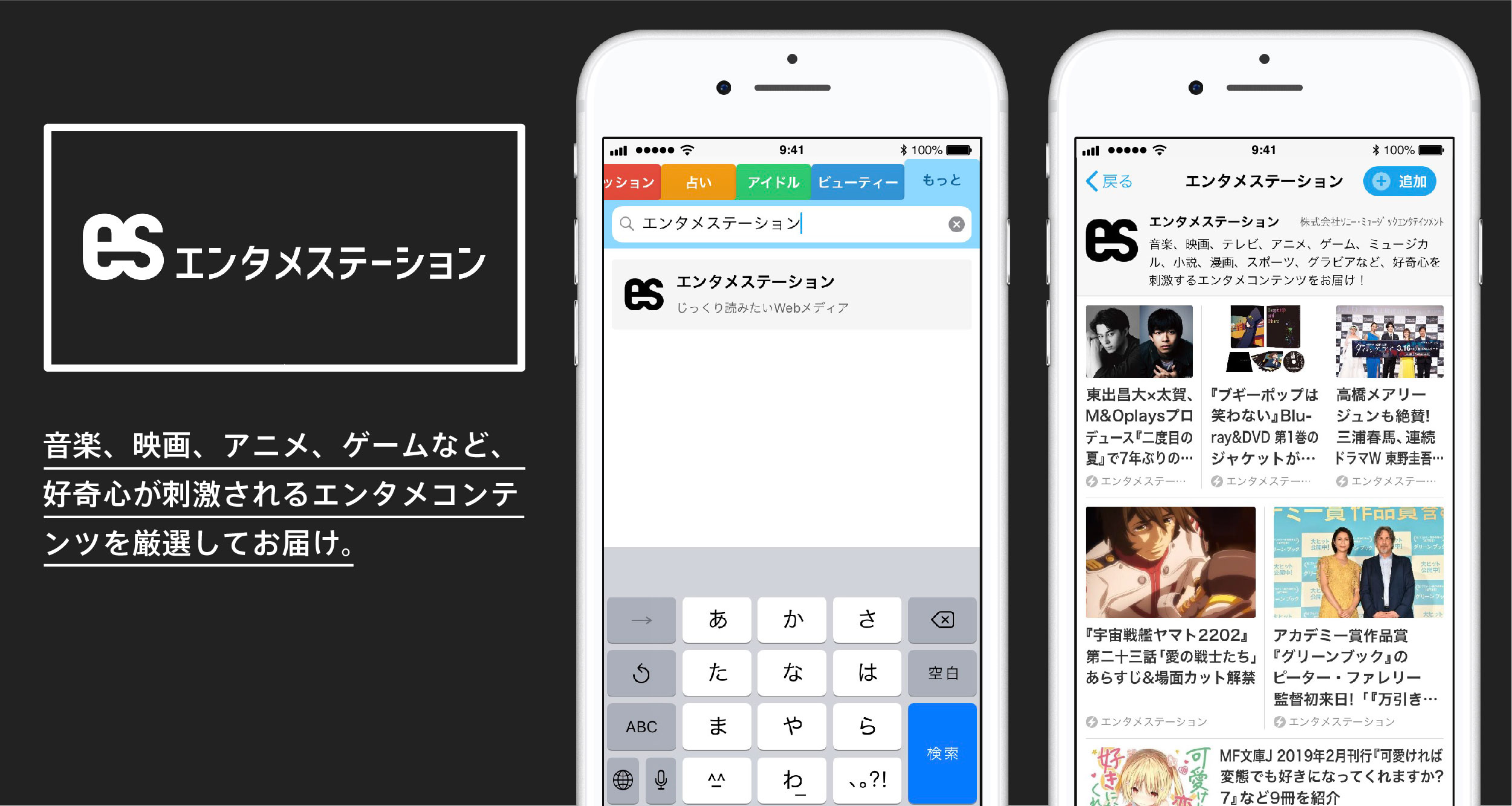 release_entertainmentstation-02