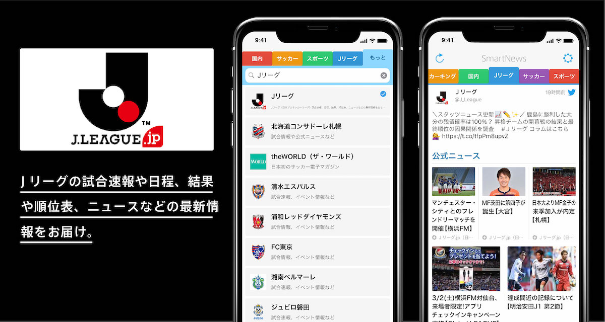 jleague_02