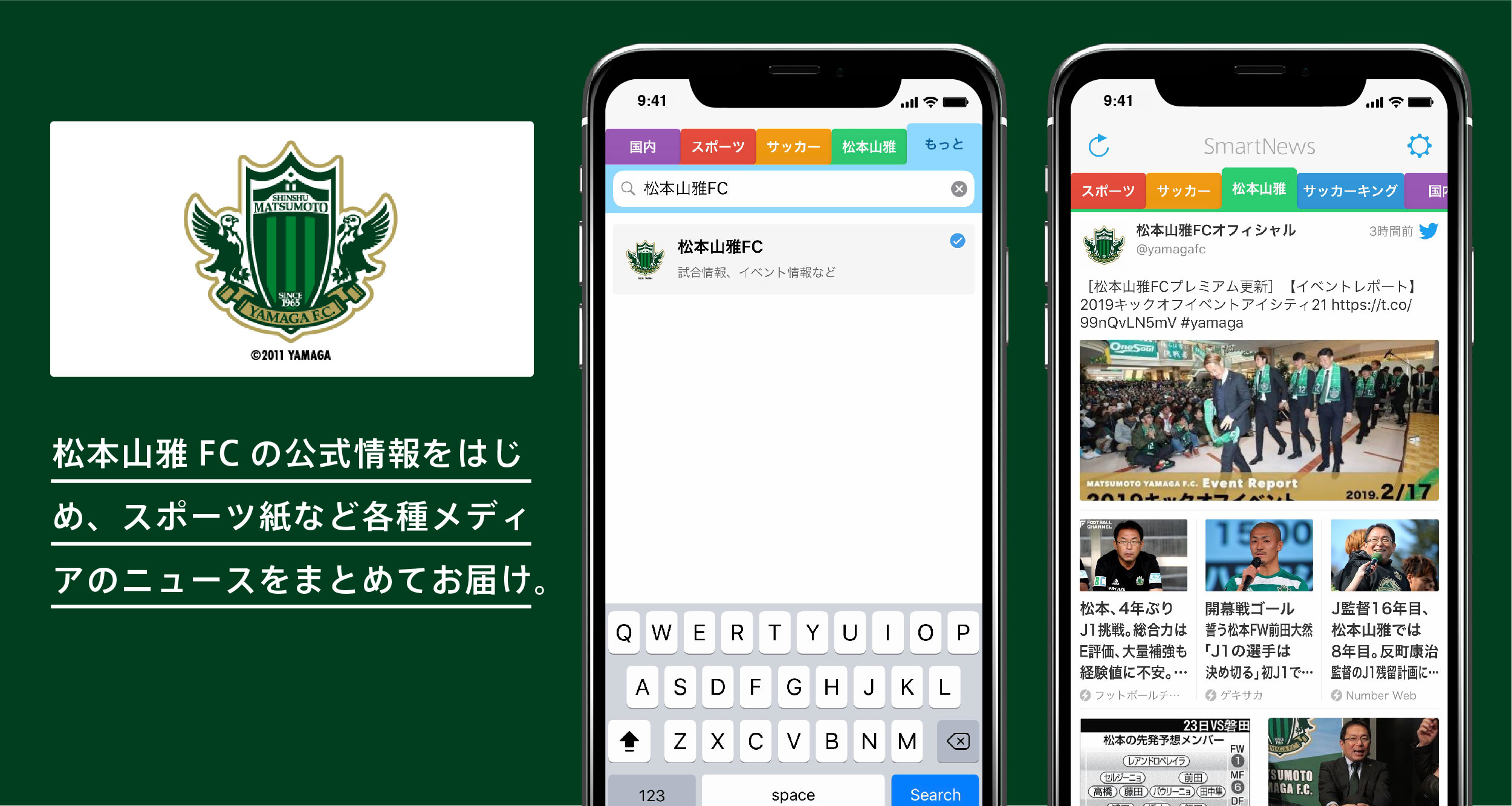 release_matsumotoyamagafc-02