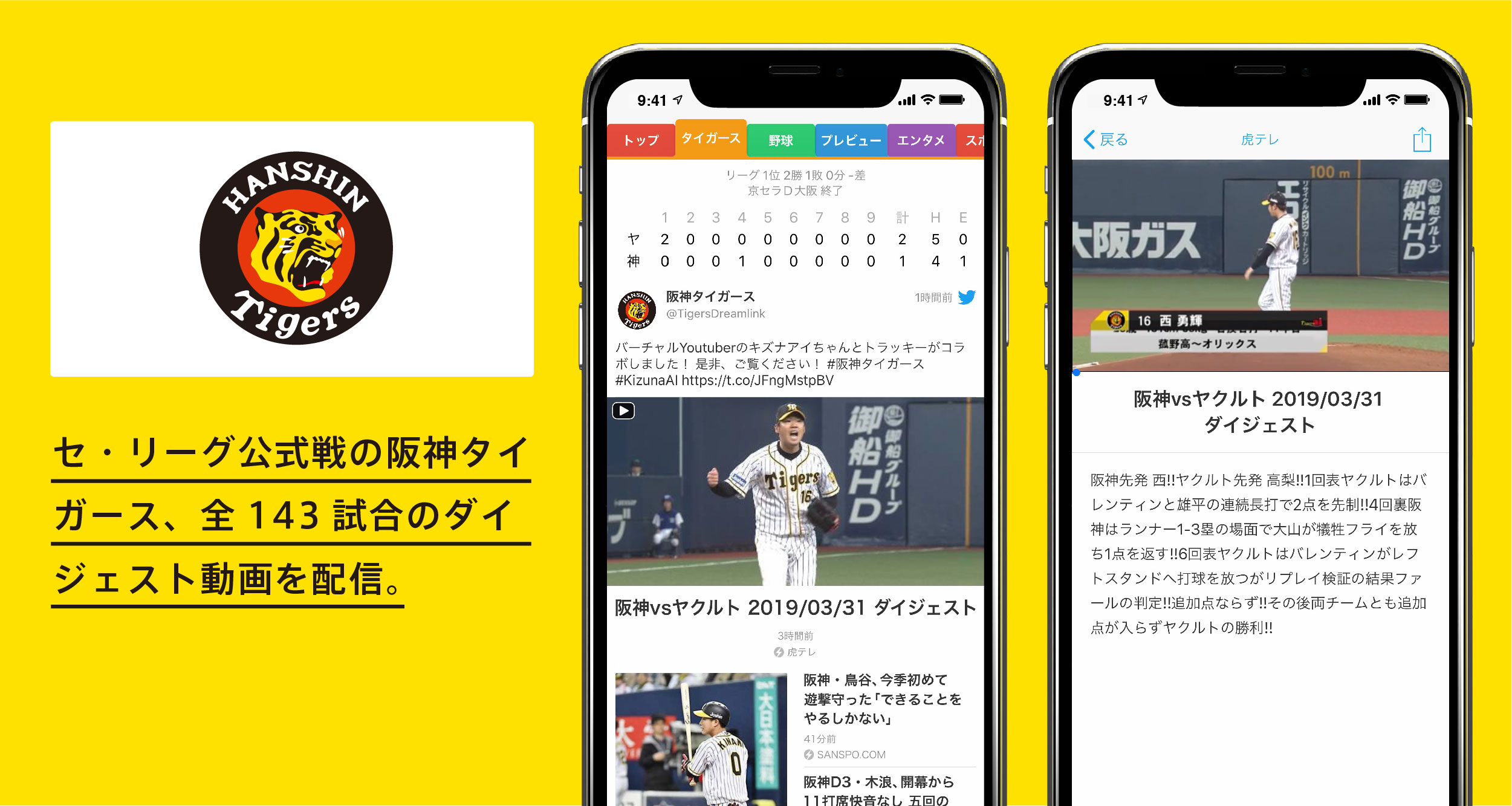 release_tigers-02