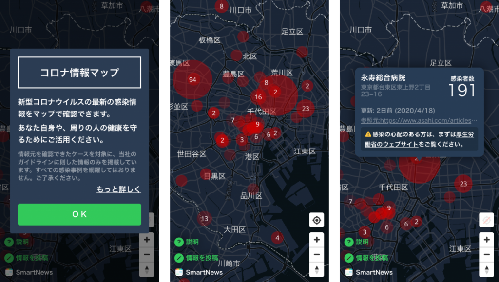 日本 コロナ 感染 者 マップ