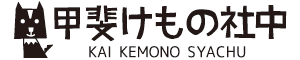 kai-kemono-shachu-01