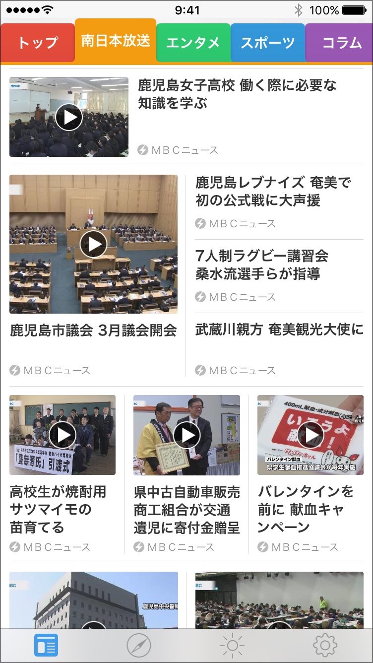 鹿児島の動画ニュースがsmartnewsで見がなっど Mbc南日本放送 チャンネルがスタート スマートニュース株式会社