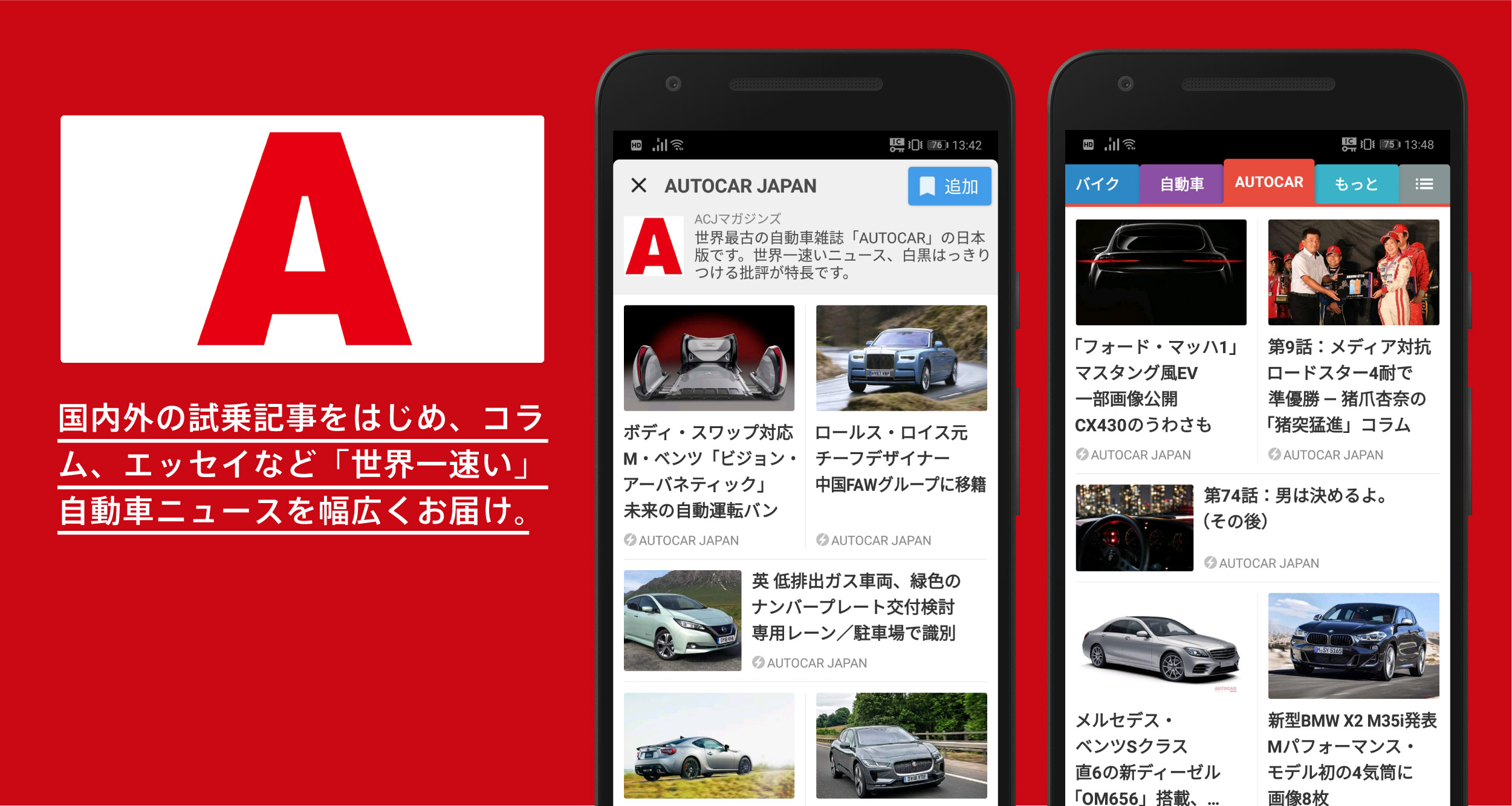 release_autocar-02