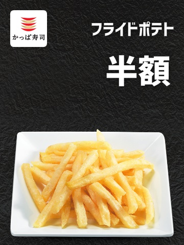 FrenchFries